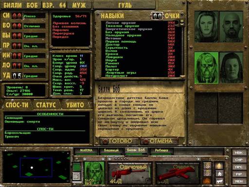 Fallout Tactics: Brotherhood of Steel - "Fallout Tactics: Brotherhood of Steel": Команда мечты атакует! Fallout Tactics: Brotherhood of Steel - "Fallout Tactics: Brotherhood of Steel": Команда мечты атакует!