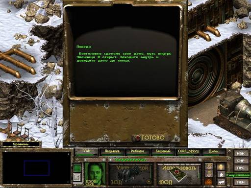 Fallout Tactics: Brotherhood of Steel - "Fallout Tactics: Brotherhood of Steel": Команда мечты атакует! Fallout Tactics: Brotherhood of Steel - "Fallout Tactics: Brotherhood of Steel": Команда мечты атакует!